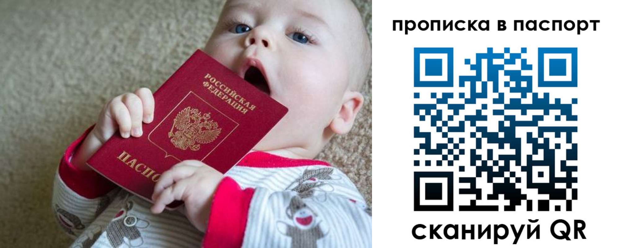 купить прописку в Тамбове