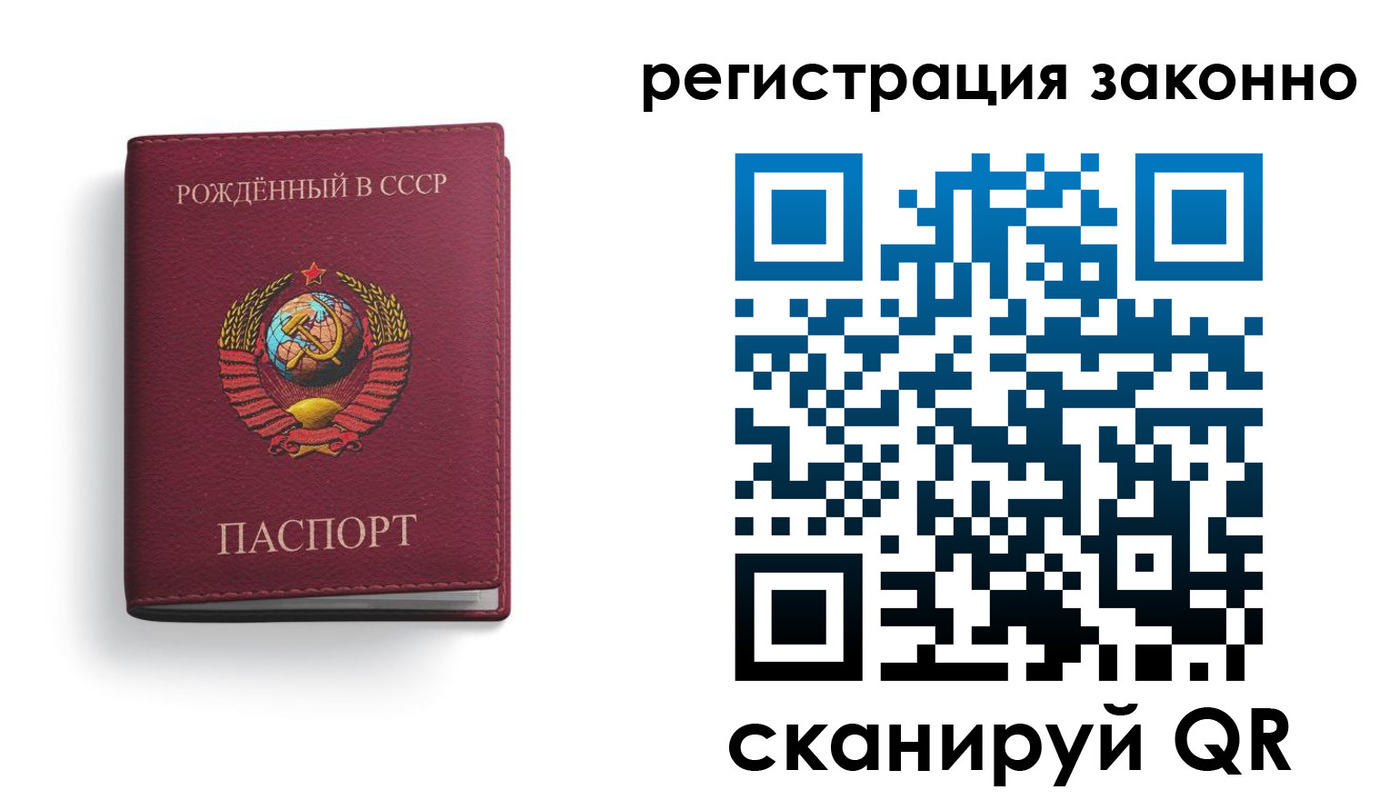 прописка законно в Тамбове