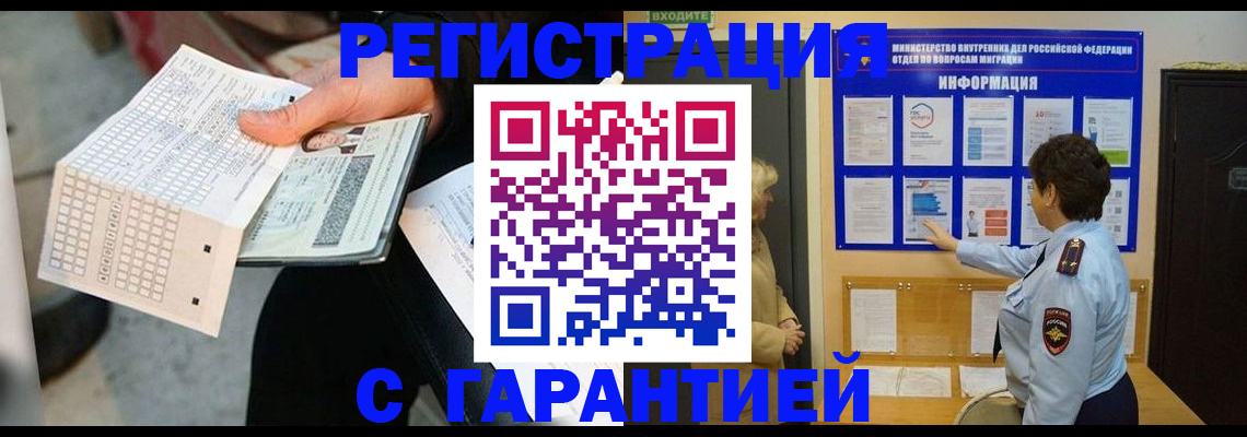 временная прописка в Тамбове