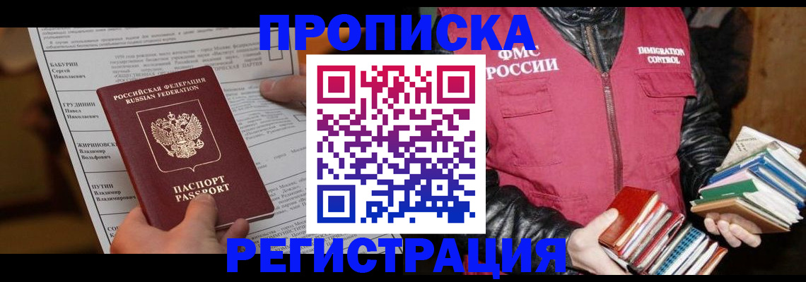 временная регистрация гарантия в Тамбове