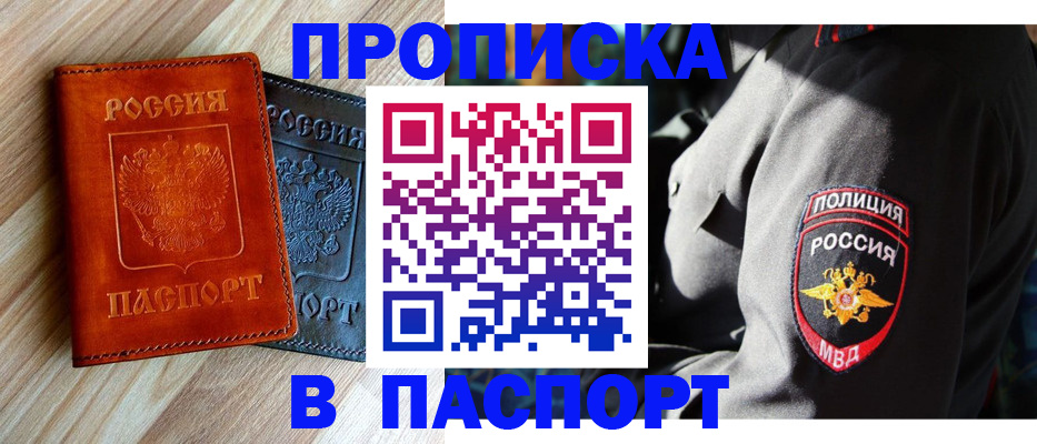 временная регистрация в квартире в Тамбове