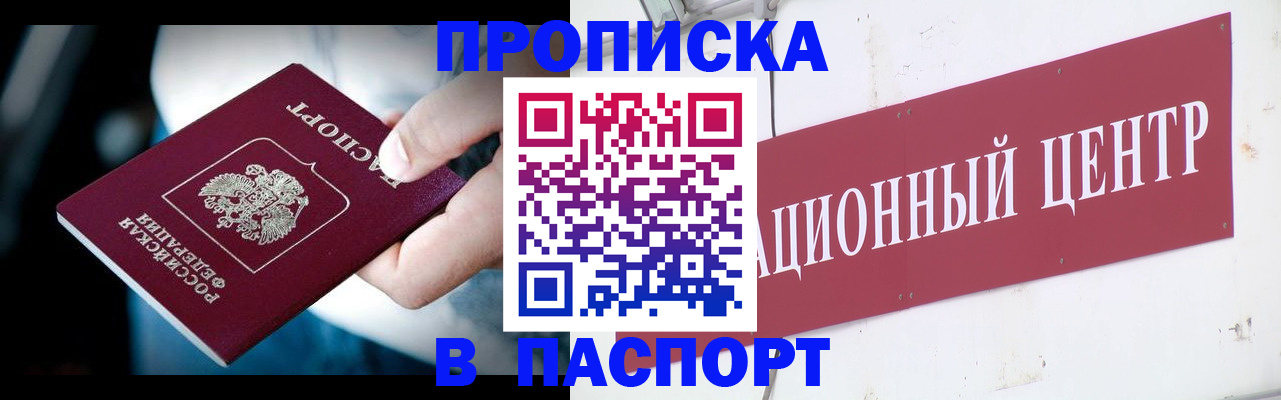 временная регистрация купить в Тамбове