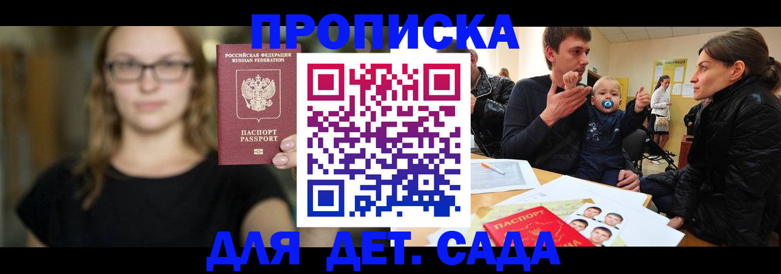 прописка для военкомата в Тамбове