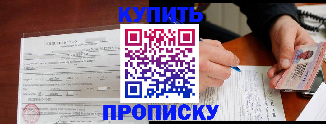 прописка поиск в Тамбове