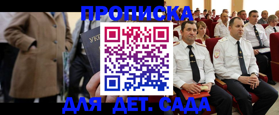 прописка штамп в Тамбове