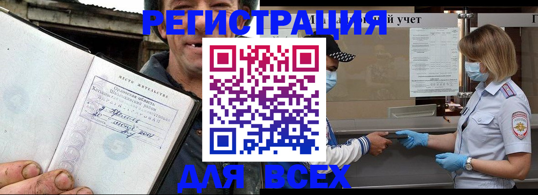 купить прописку в Тамбове
