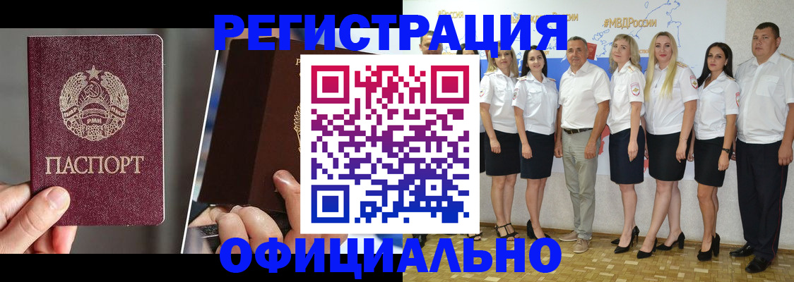 временная регистрация для всех в Тамбове