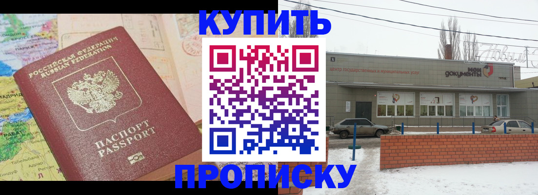 прописка регистрация в Тамбове
