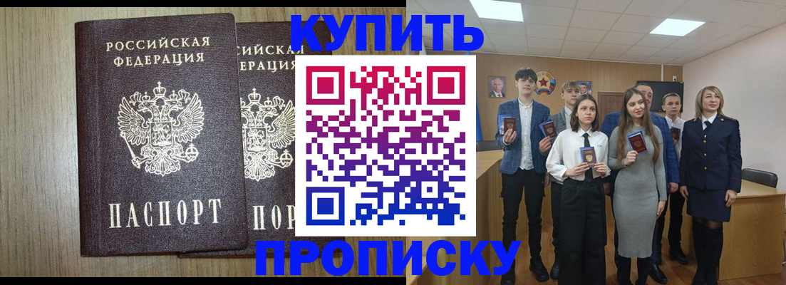 временная регистрация надежно в Тамбове