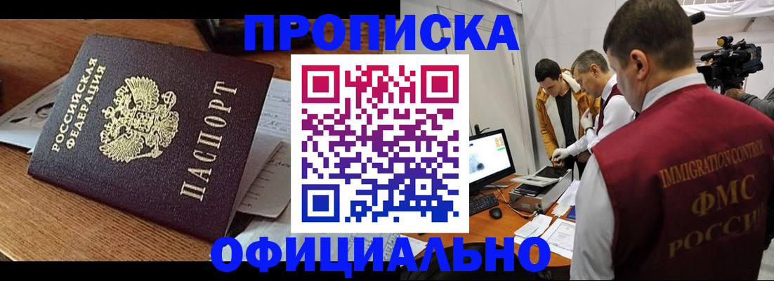 прописка иностранных граждан в Тамбове