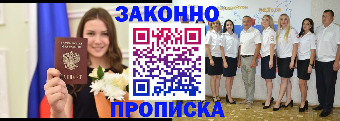 временная регистрация в Тамбове